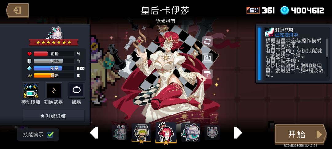 孩子们 2