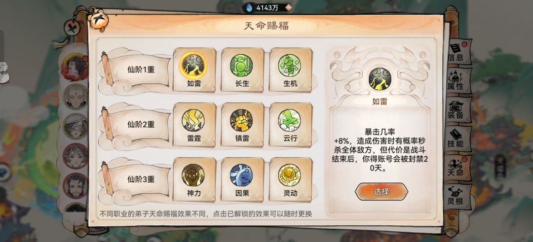 紫灵无敌了,秒杀全体 2