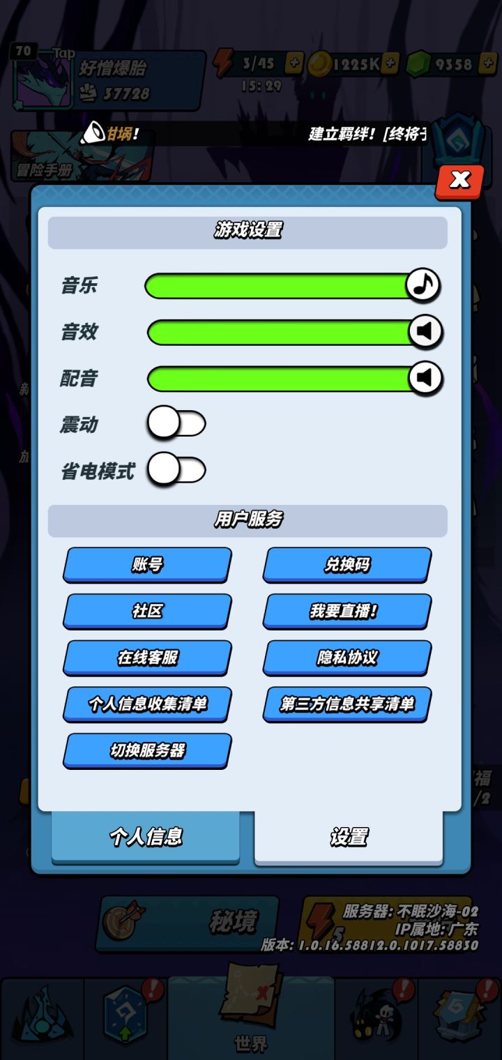 为什么我找不到哪里填人家邀请码截图