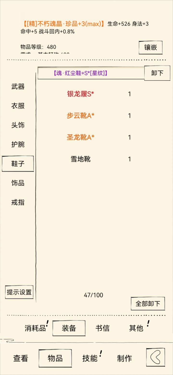 账号的悲欢并不相通截图