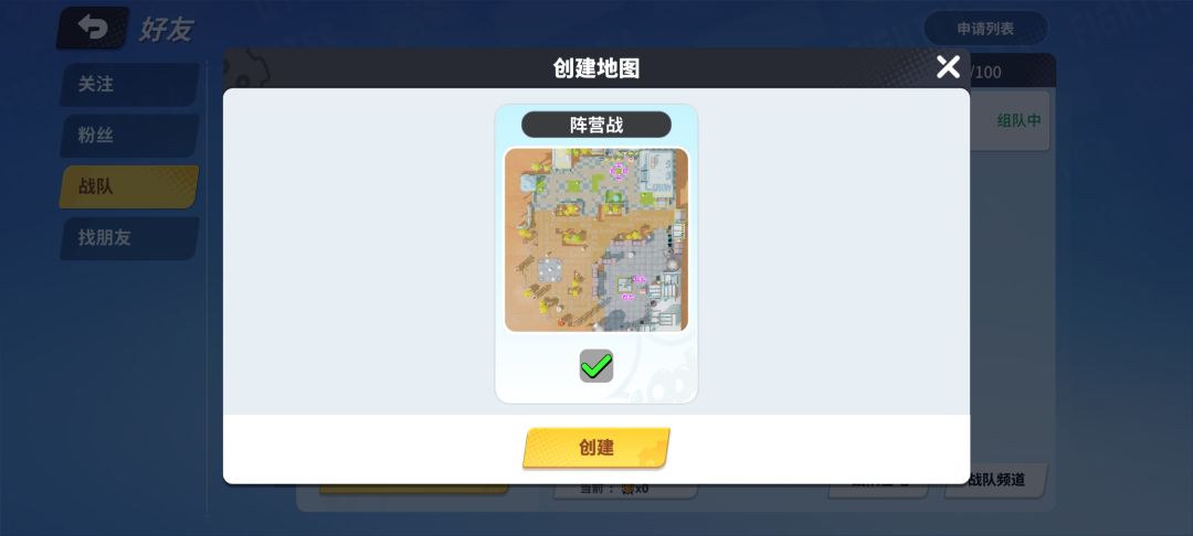 阵营战玩法 7