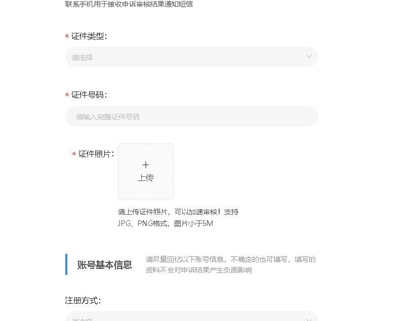 游戏勉强可以 后台服务也太差了 2