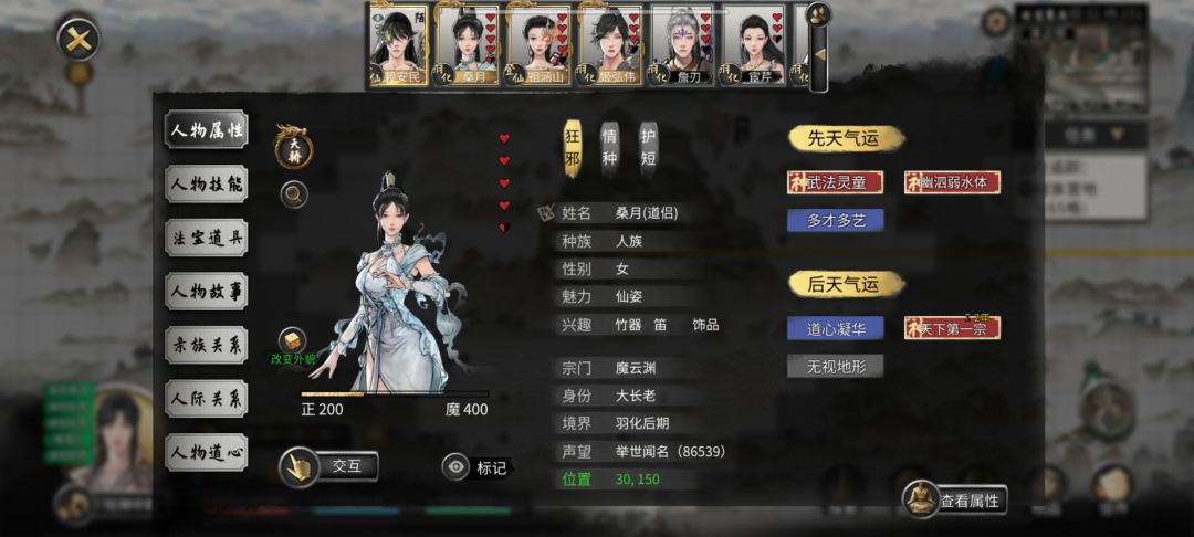 老婆送无名属性道魂 1