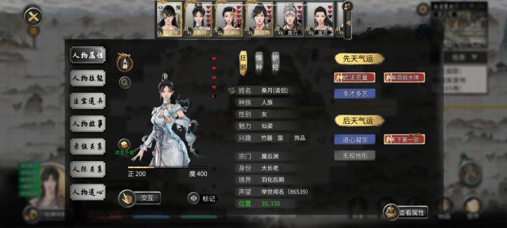 老婆送无名属性道魂截图