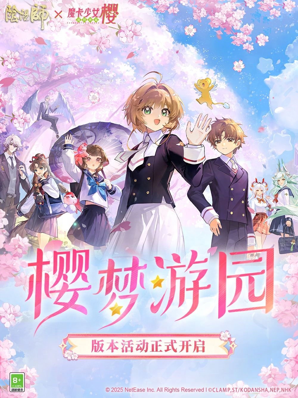 ☆【魔卡绮遇】新区现已开启,福利来袭☆ 2
