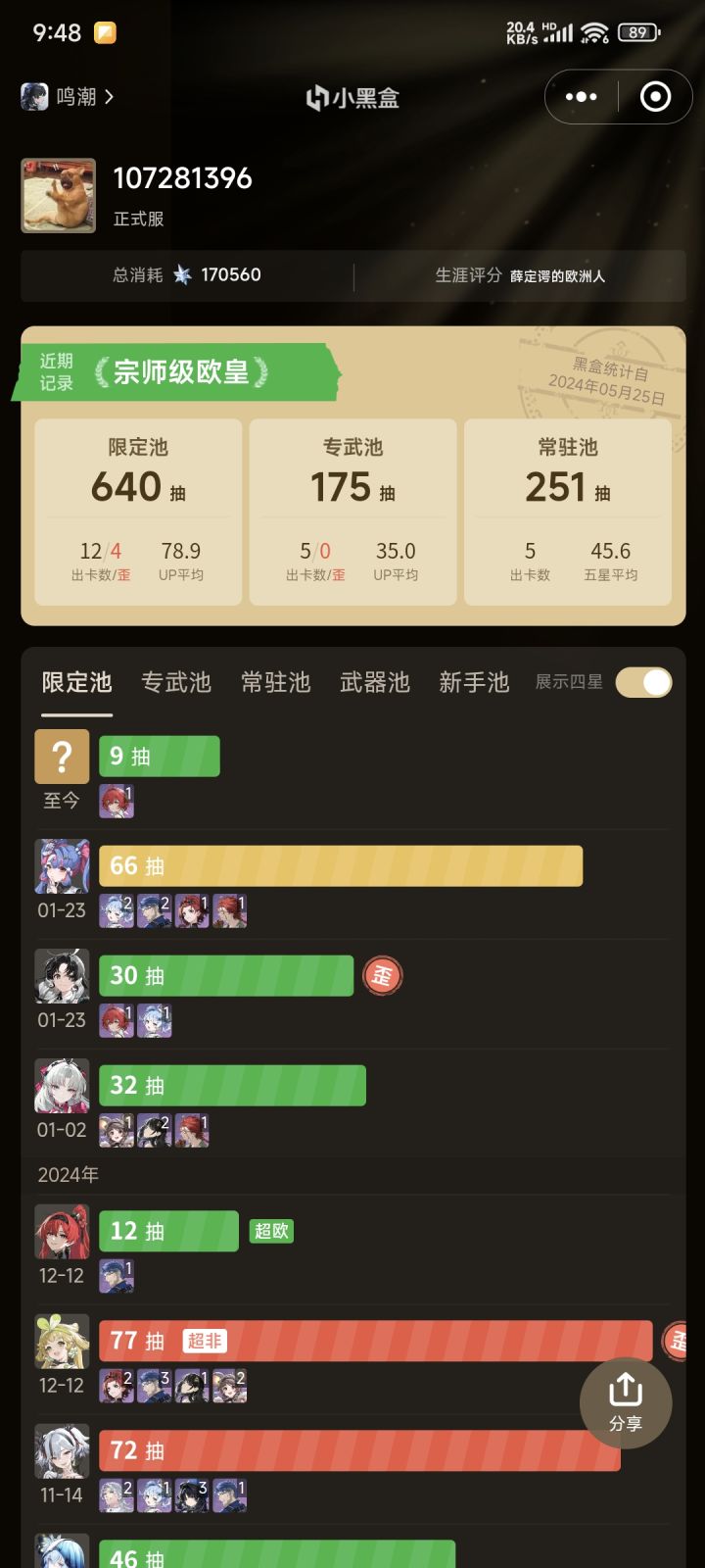 人生第一次双金截图