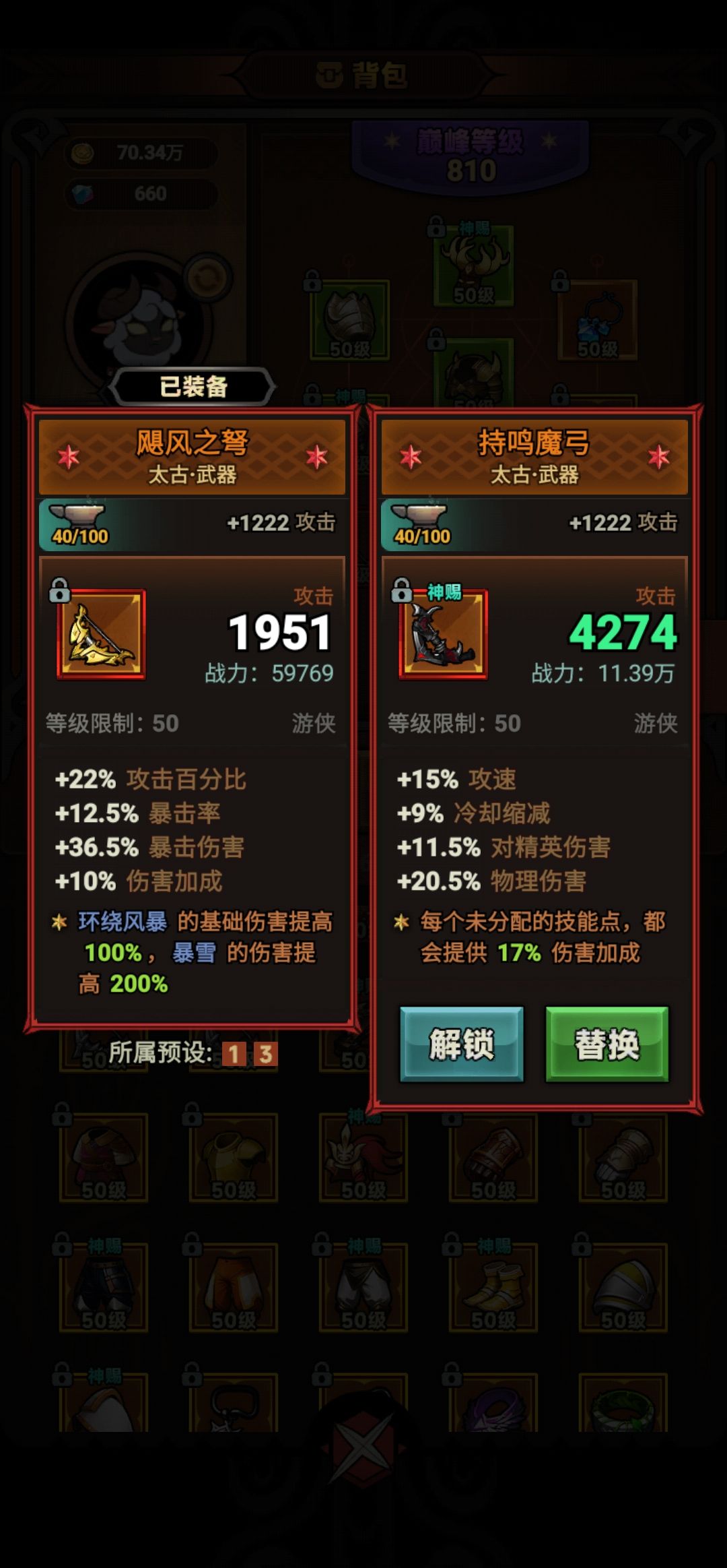 终于开出来一个靠谱的武器,准备改流派了 1