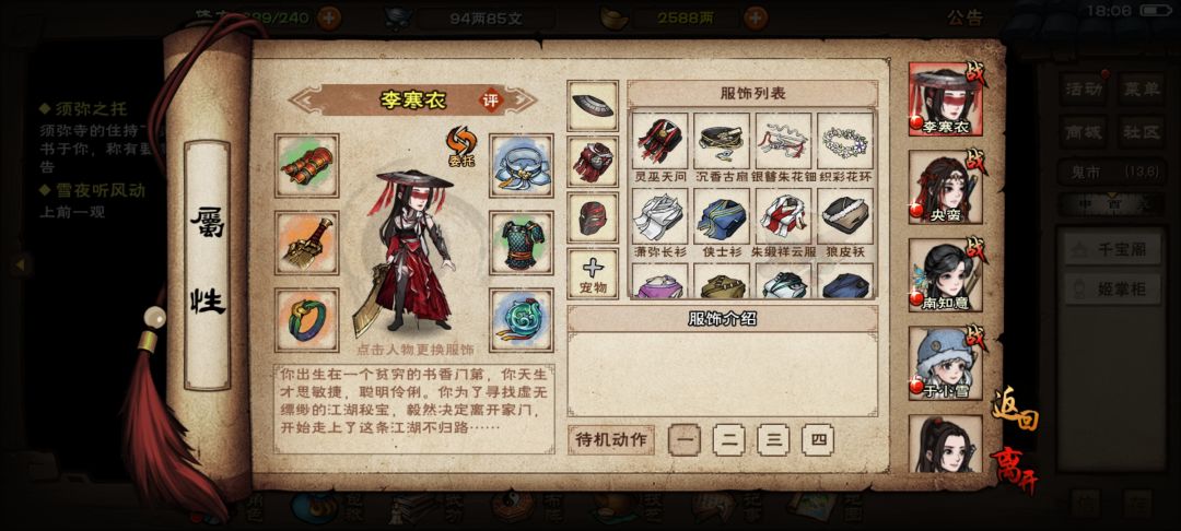 这一身帅 1