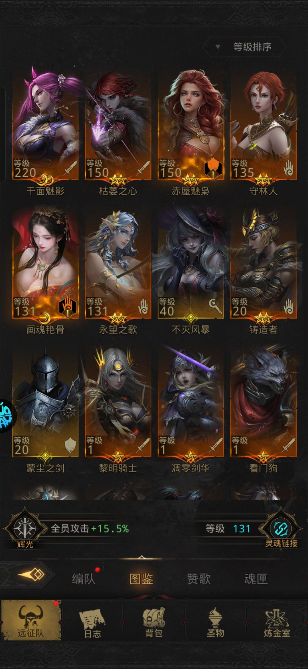 恒精矿石和蓝图碎片 2