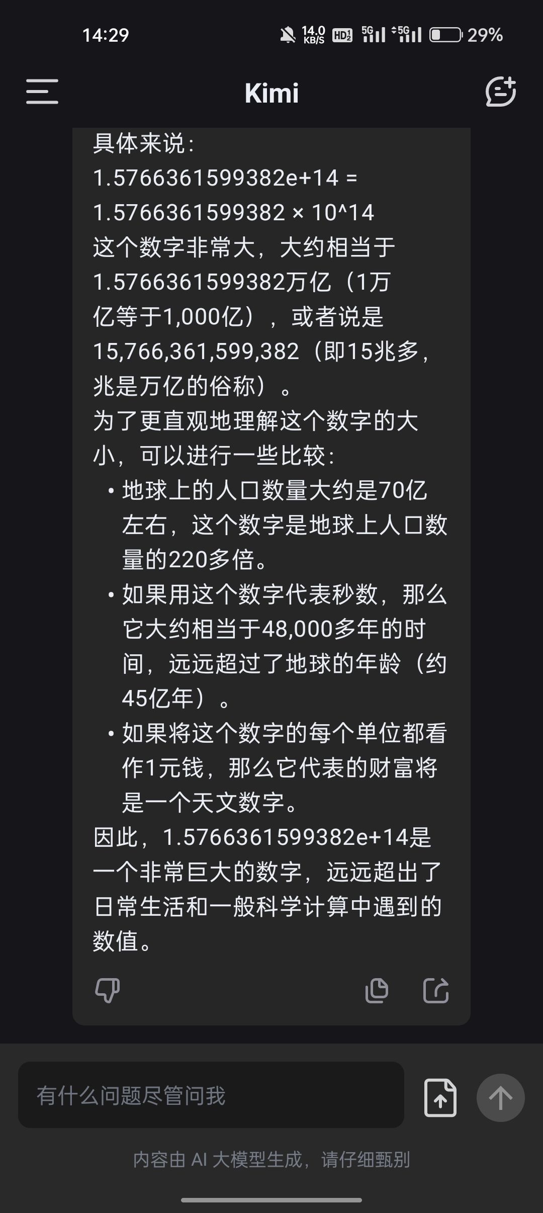 《15万亿》 2