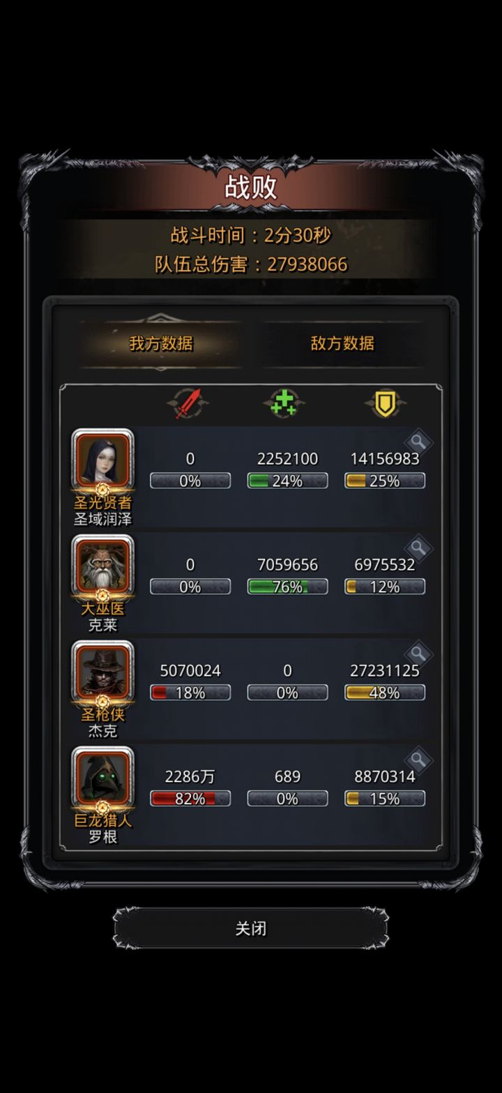 小白龙截图