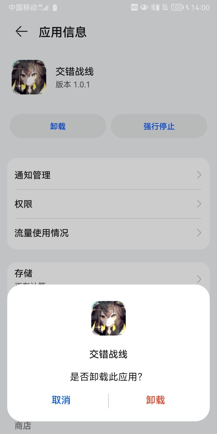 我做的对吗截图