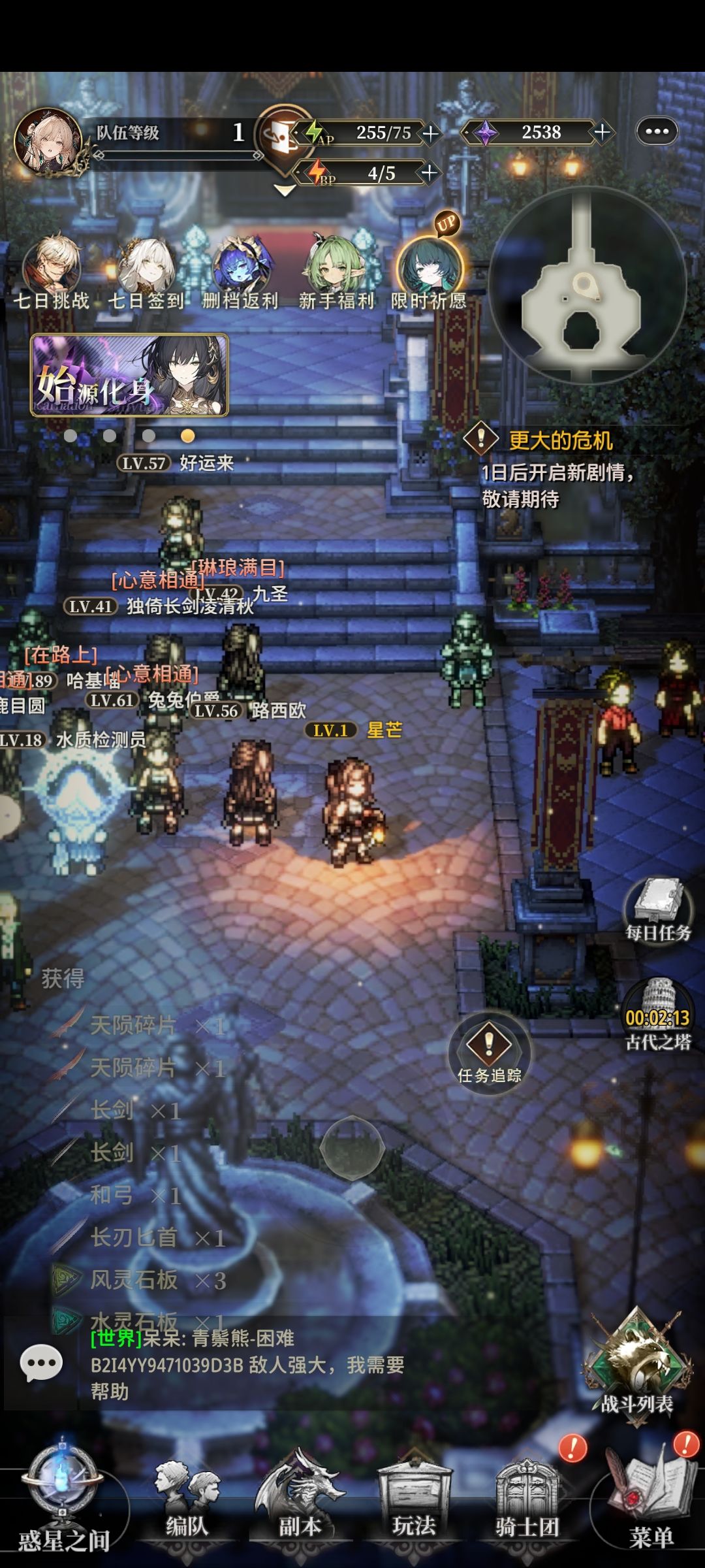 幽默把我等级和角色全重置了😡 1