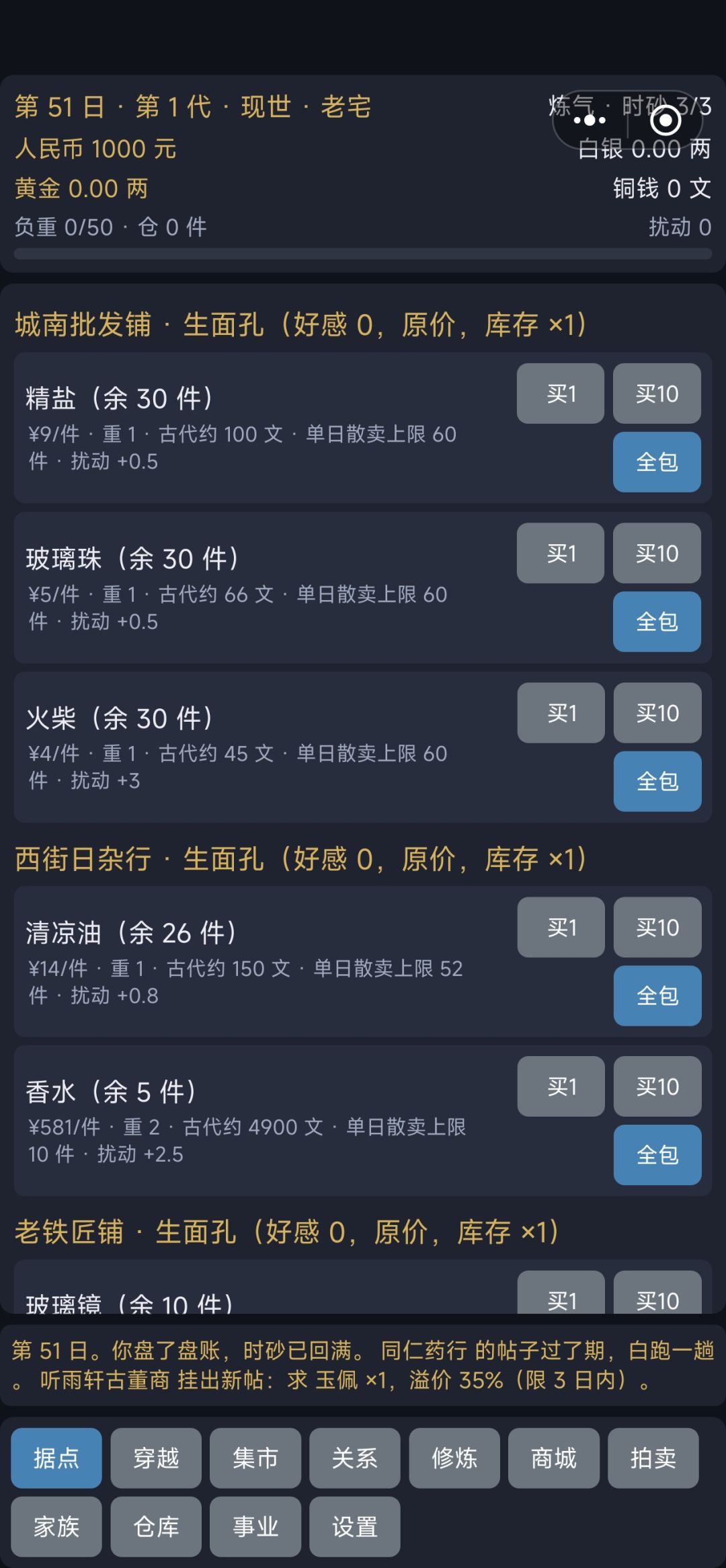 什么?我穿越了还能回来? 1
