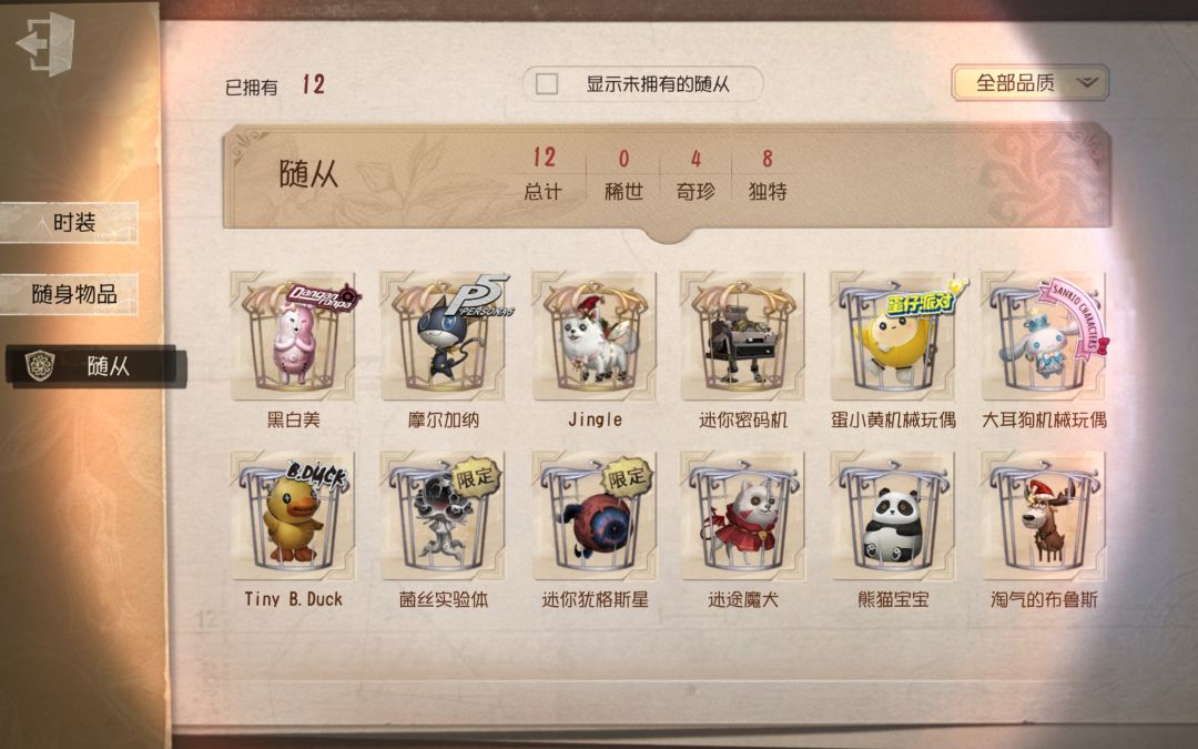 家人们求估价 6