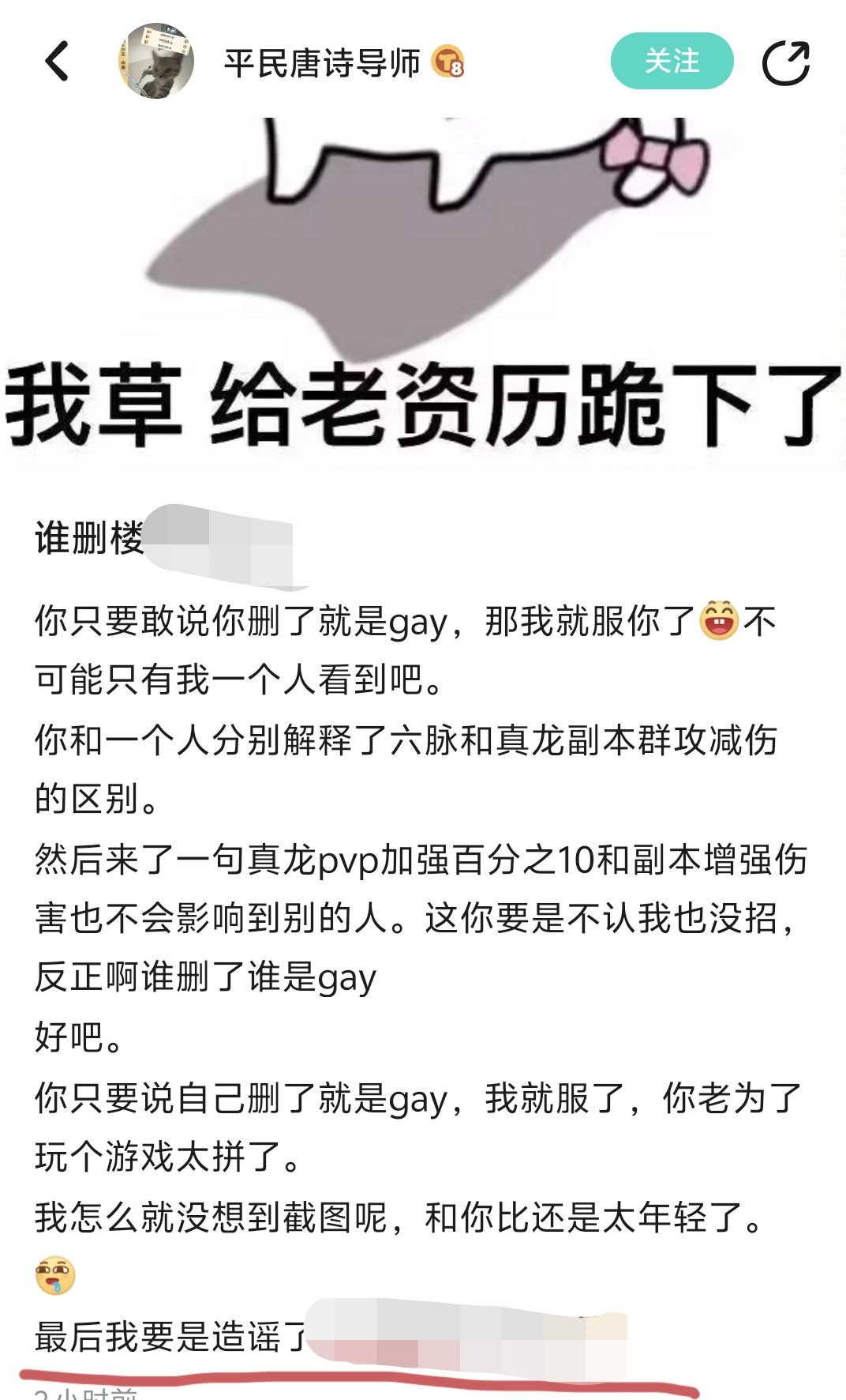 真龙领悟还是太超标了 1