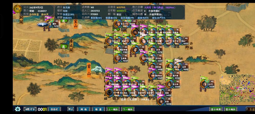 中华三国志最新版最流畅风云突变完美版发布 1