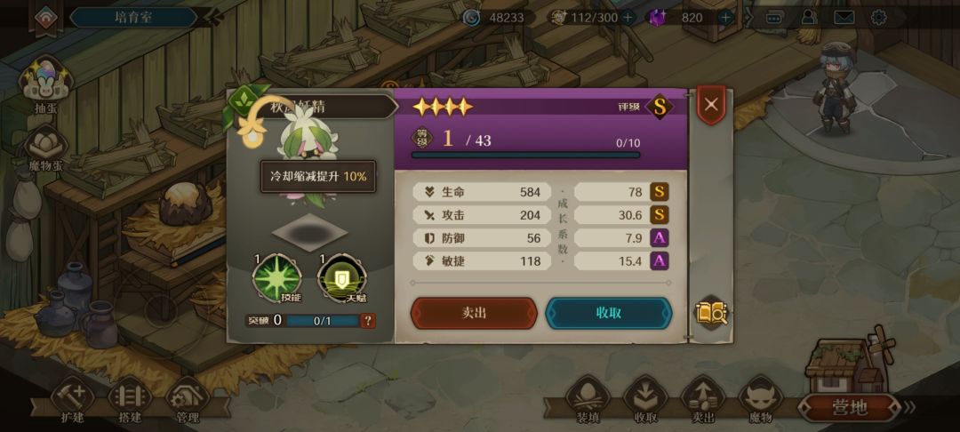 关于宠物 2
