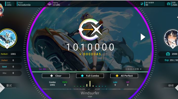 方向盘2.13.0版本曲子全ap达成 + 暑期飞升总结截图
