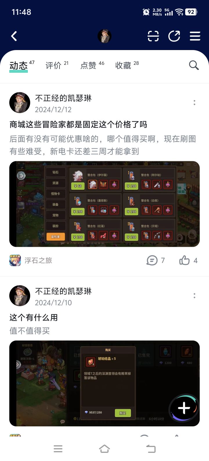 账号丢了怎么找回截图