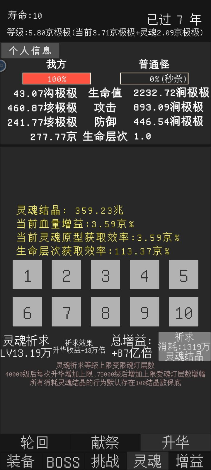 玩到这一步,算是通关了吧,没什么能点击的了,就剩一个小女孩了。截图