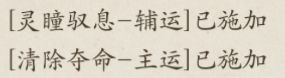 灵瞳驭息这效果没问题?截图
