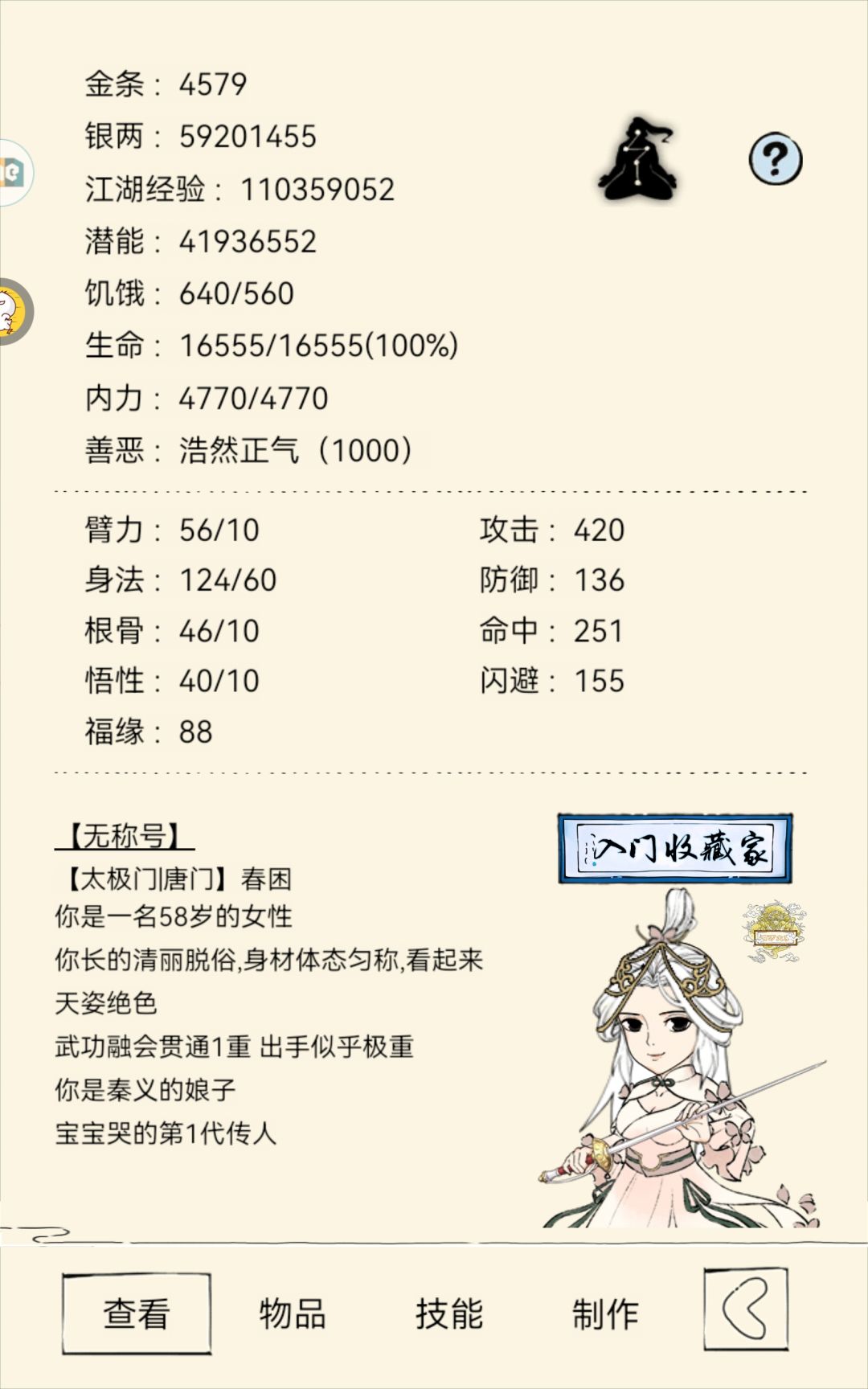 混19素心玩家10w+二轮求点脉 3
