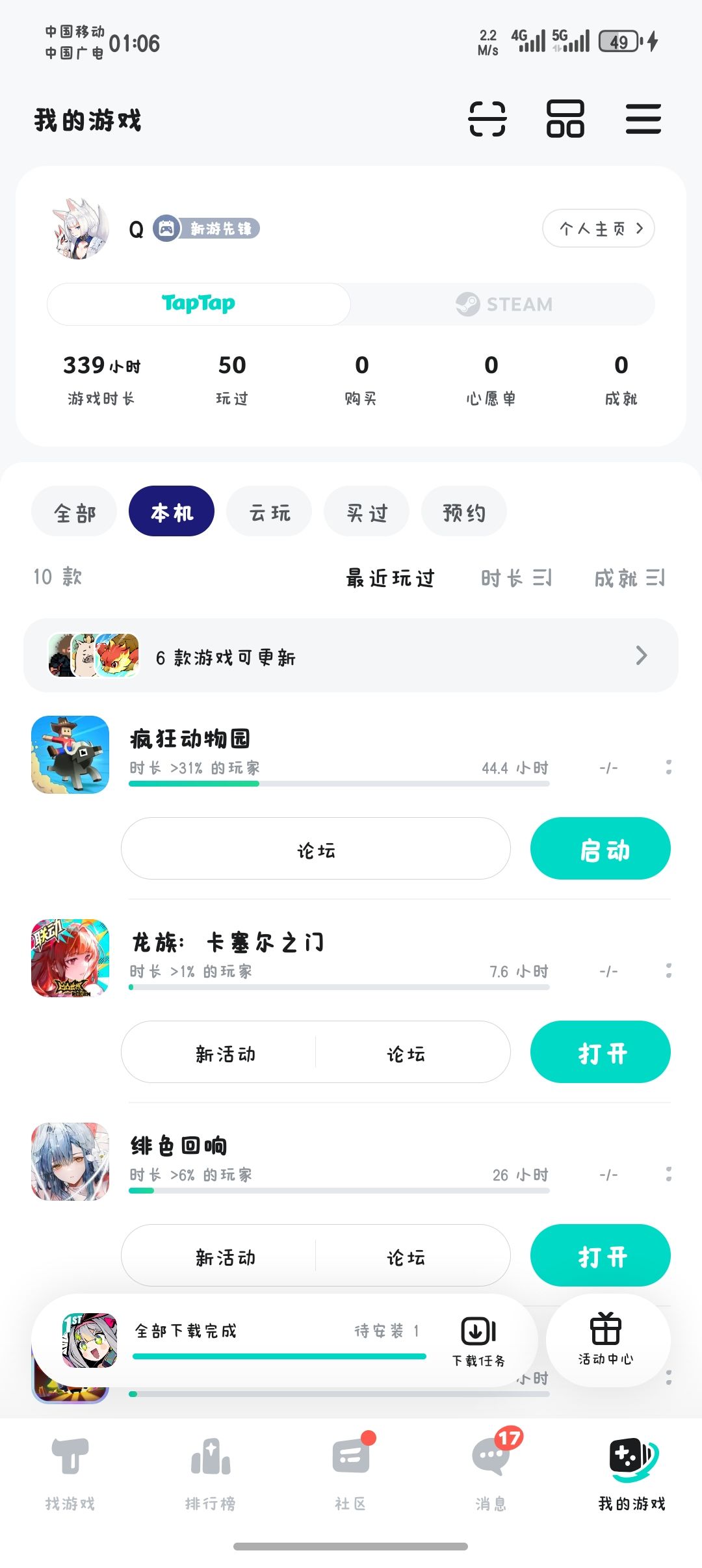 TapTap