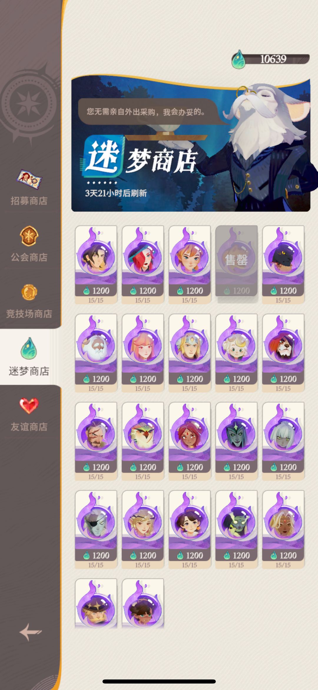 来个懂哥,迷梦换啥?有人说跳跳科林不要了 2