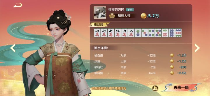 好惨一哥们截图
