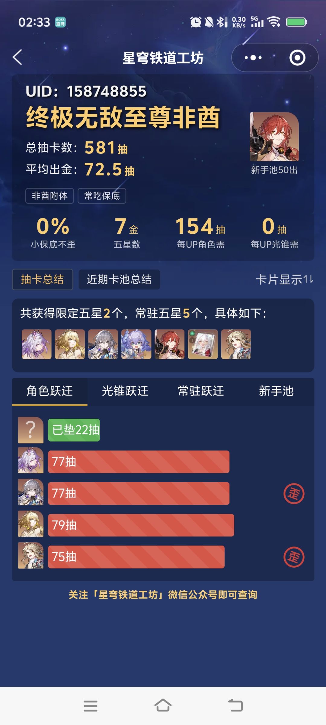 3.0新开的号 1