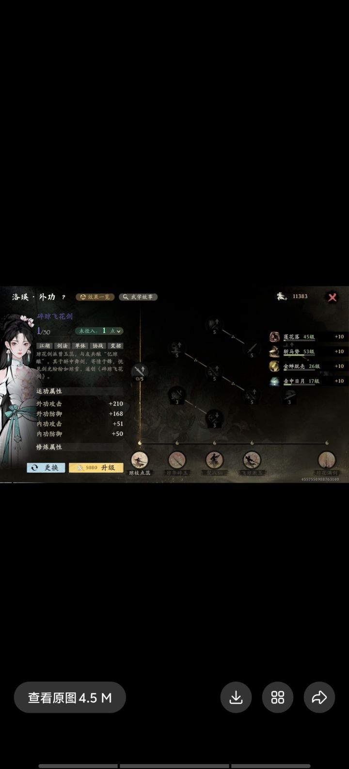 这个怎么得啊截图