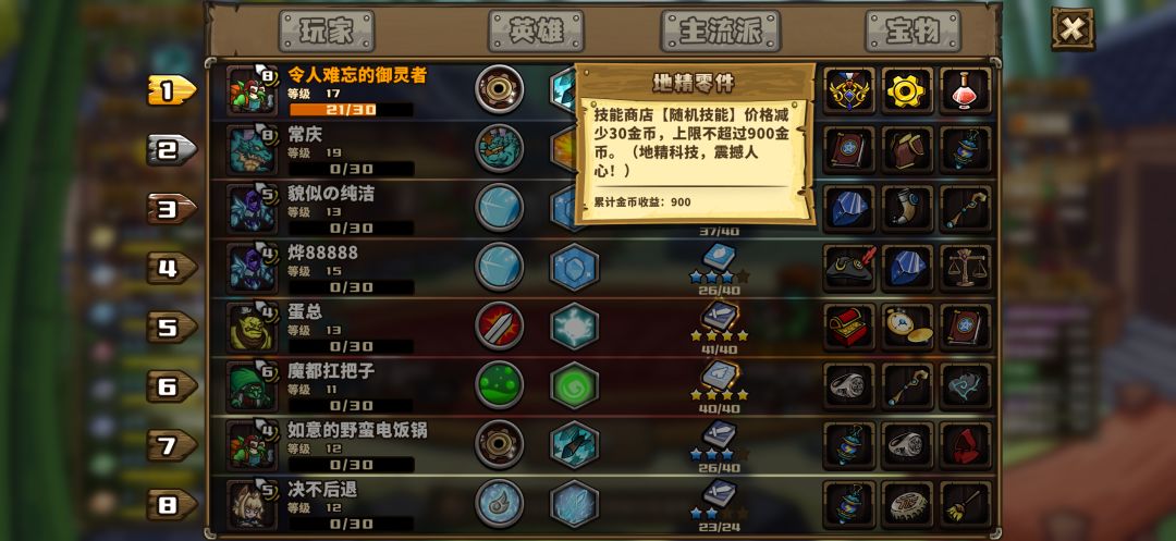 周免英雄地精怎么玩? 5