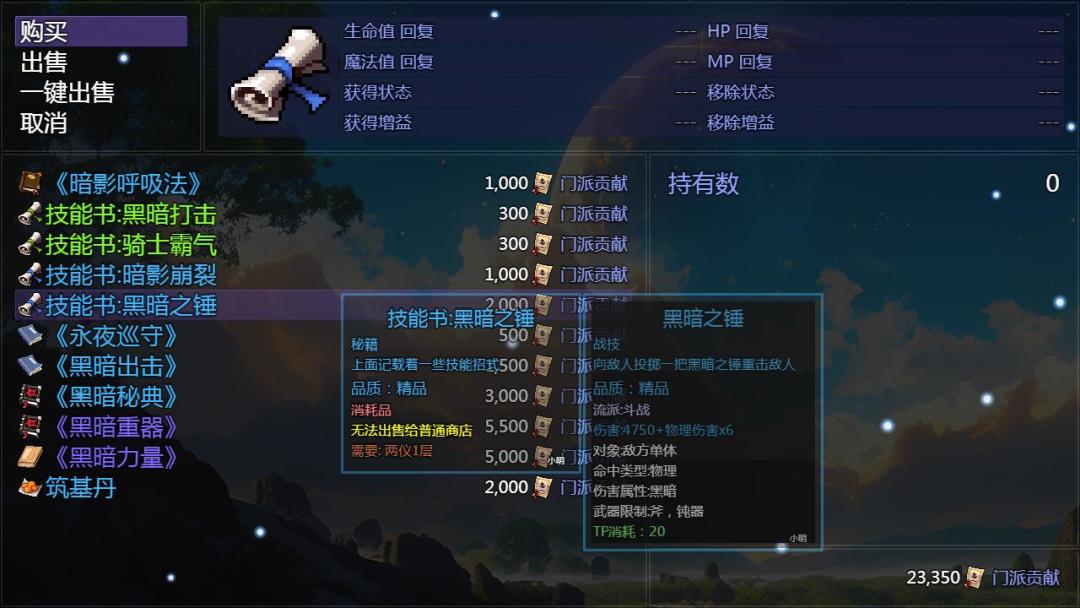 平平无奇黑暗骑士，还得转神圣武器 2