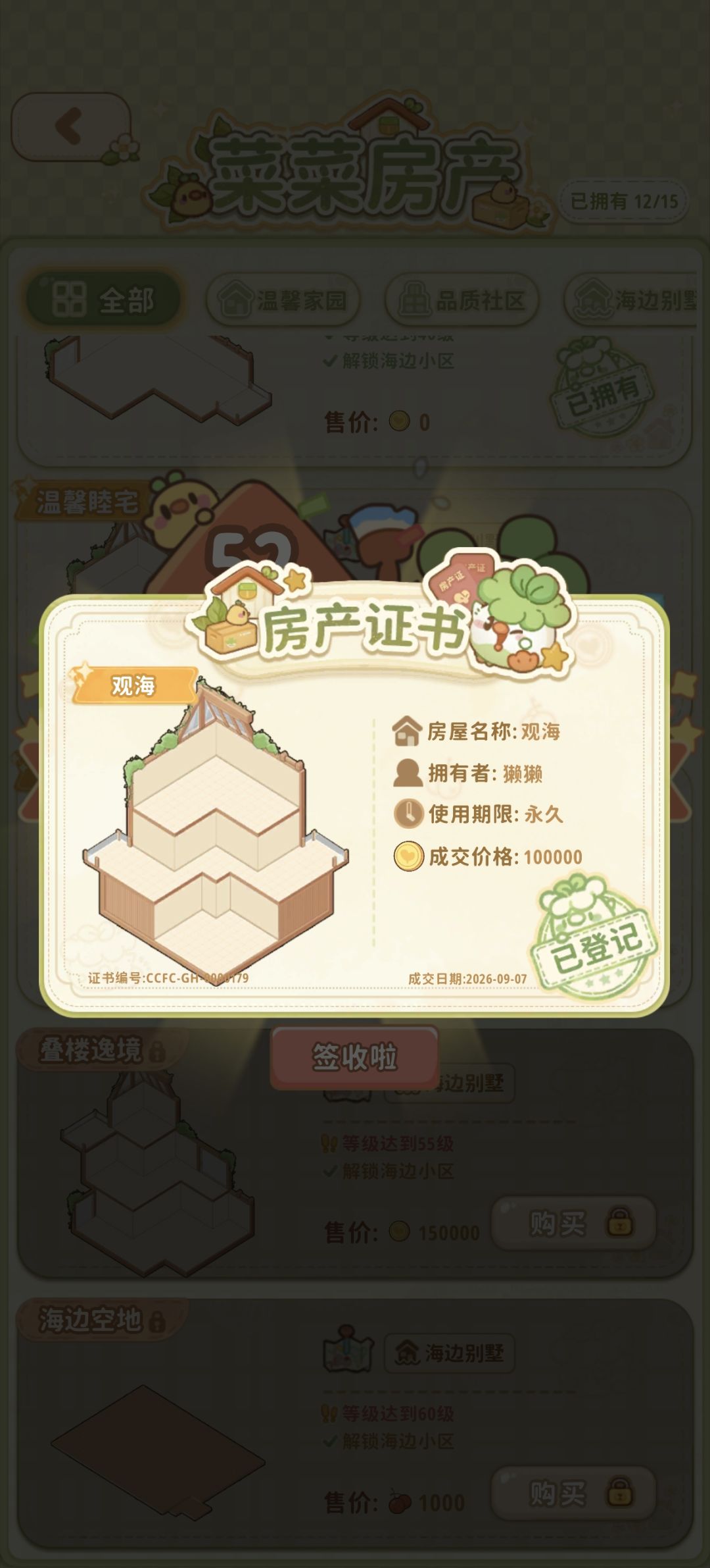升级奖励呢? 1