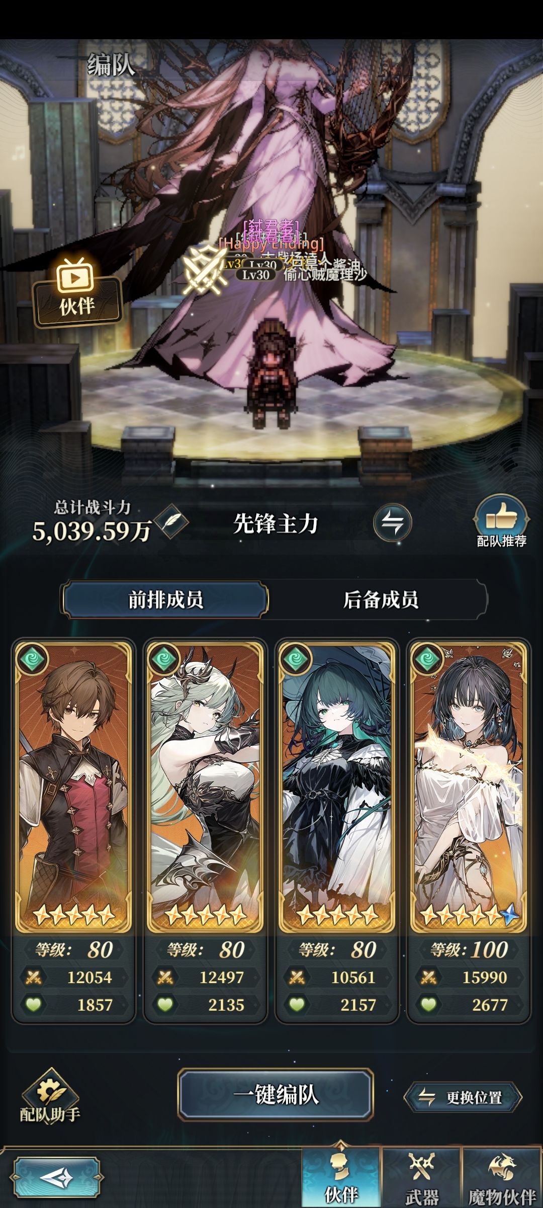 求推荐一个100级风天人攻略 1