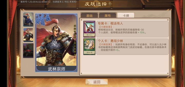 勇闯少林除了余大献有还有谁有？截图
