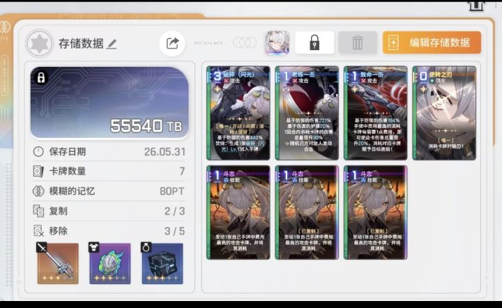 真痛苦，刷了两天也算小毕业了截图