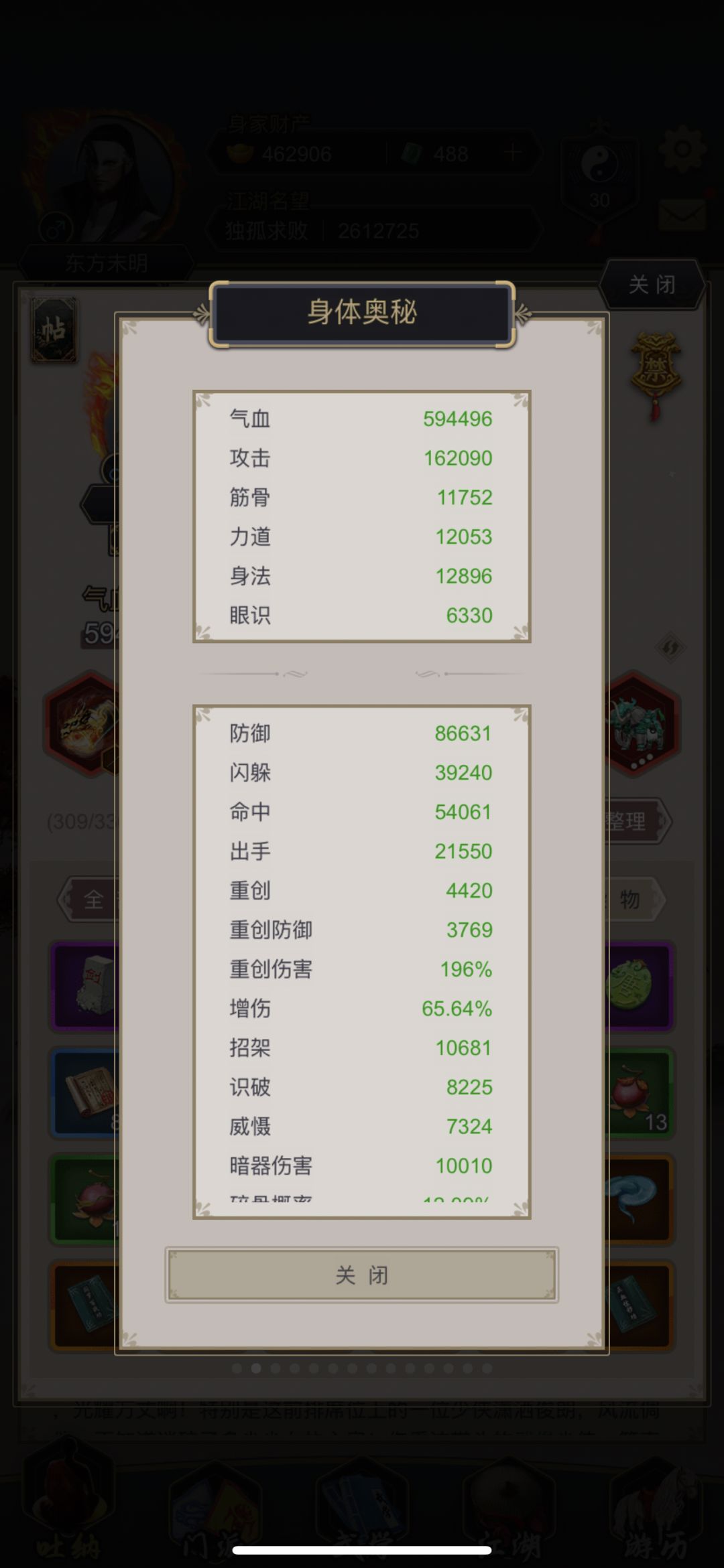 摸鱼腿过藏剑 1