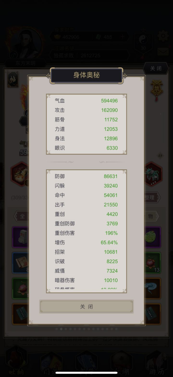 摸鱼腿过藏剑截图