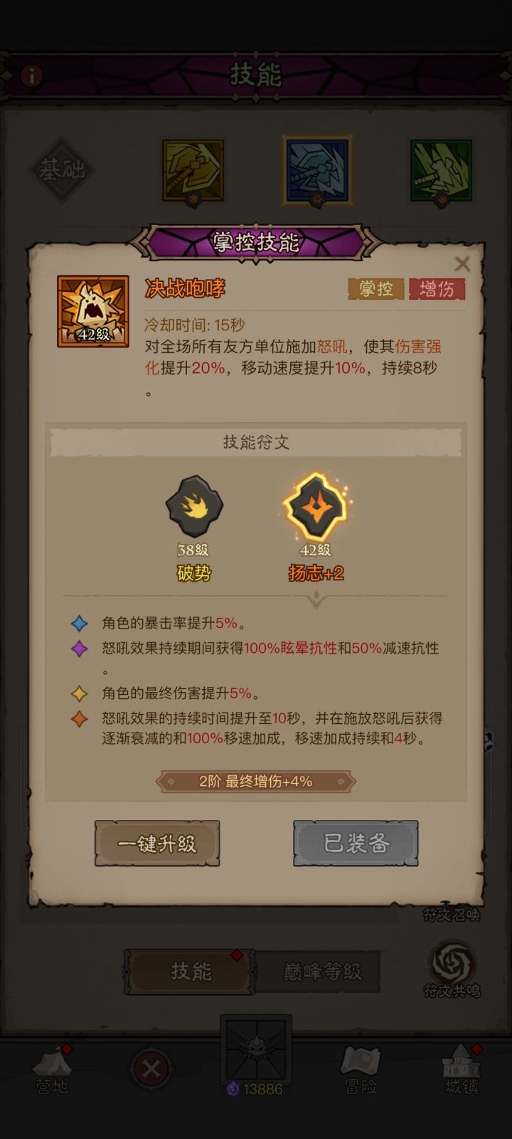 这里的怒气在哪里看有多少点啊?截图