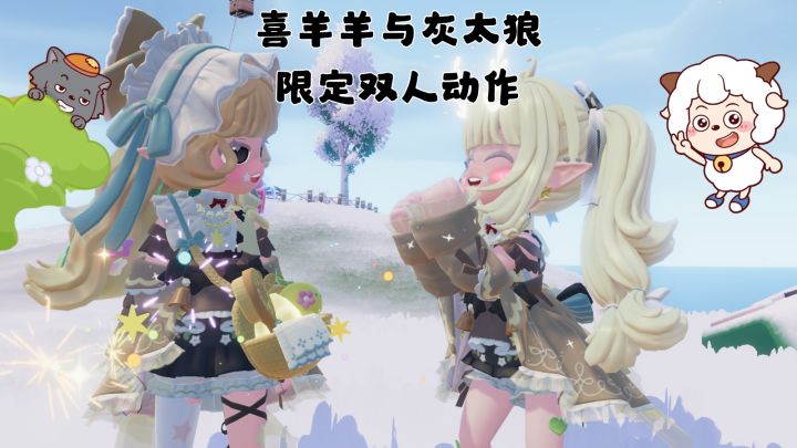 📸灰太狼和红太狼的每日感应动作好好拍截图