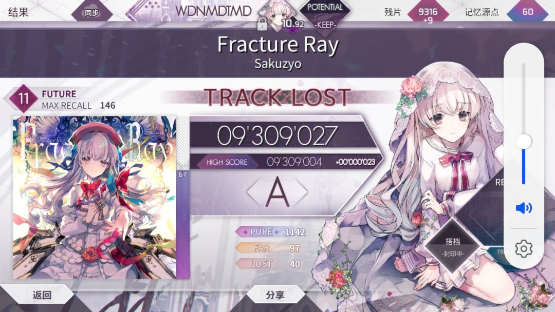 10.92达成 6