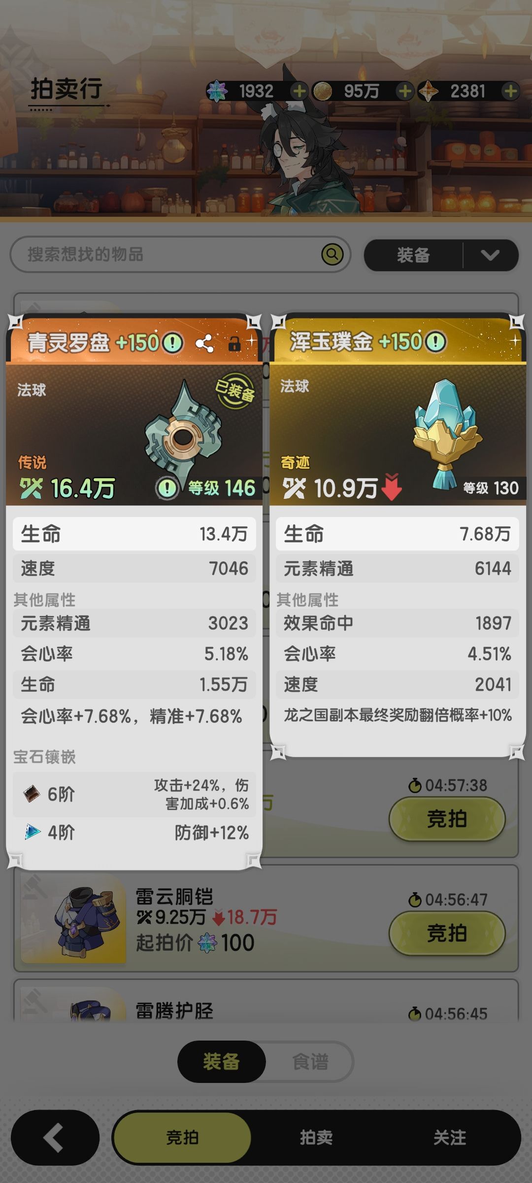 大佬们,奖励翻倍词条可以继承到下赛季吗? 1