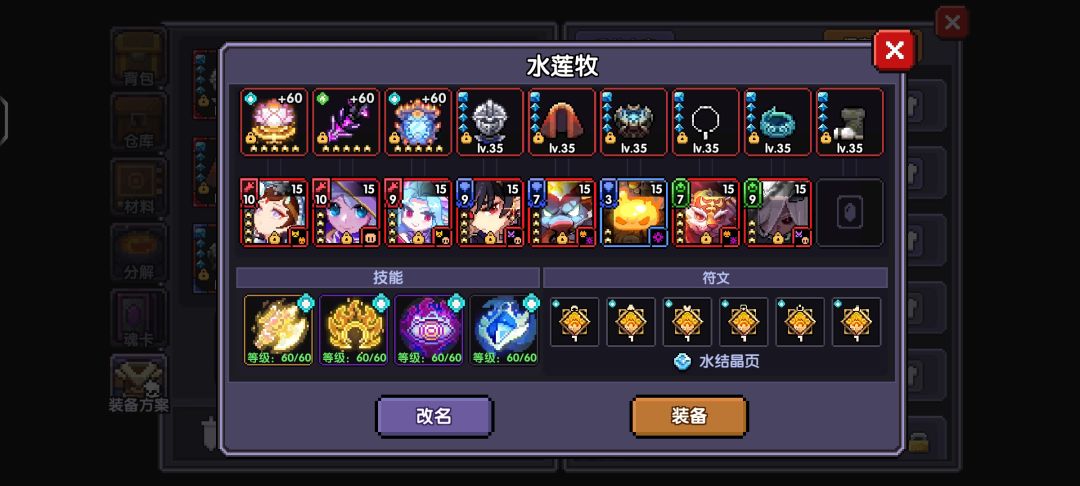 请各位大佬看一下我这个牧师咋搞 5