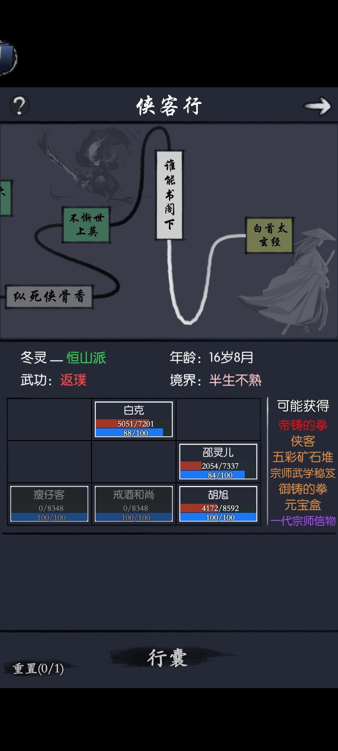 白客真🐮🍺! 1