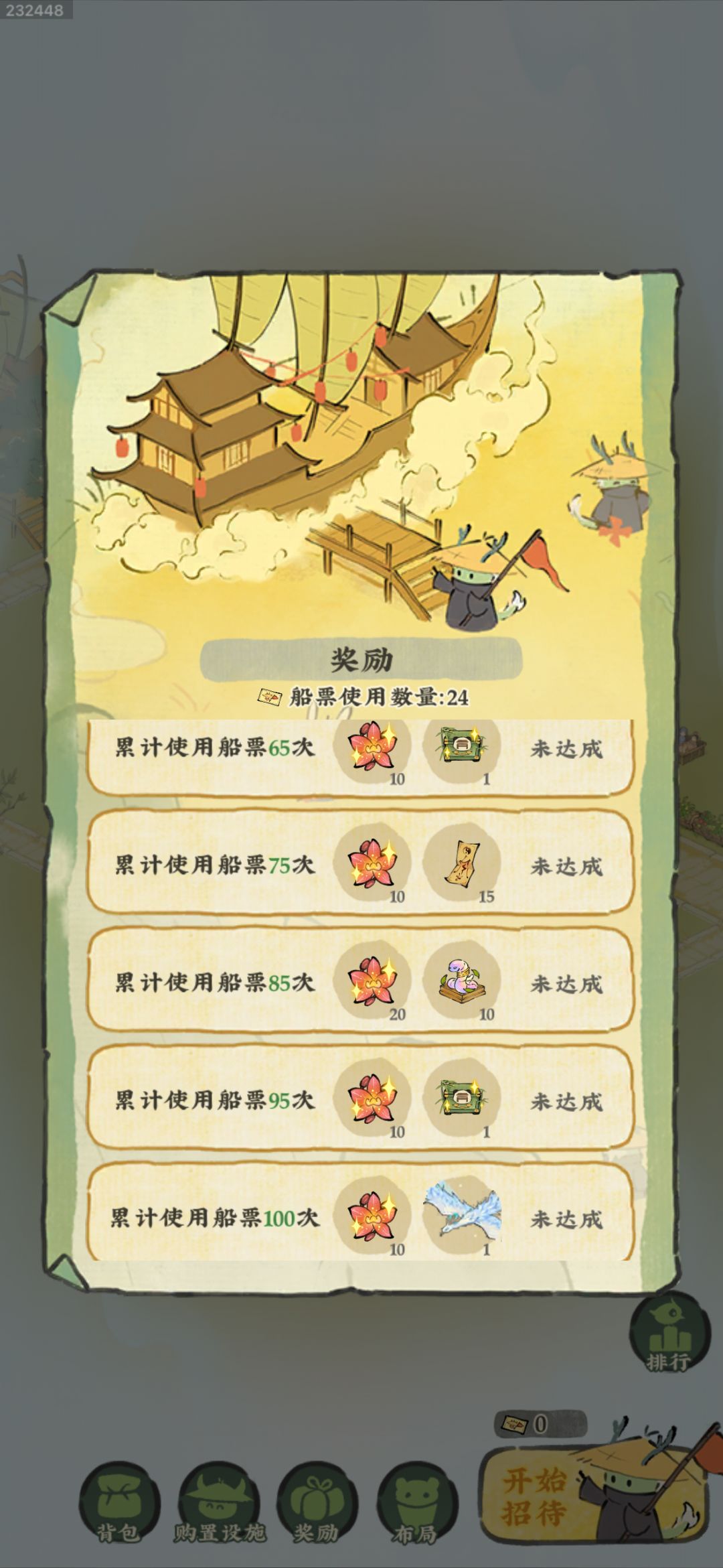 山精游幸氪金分析 2