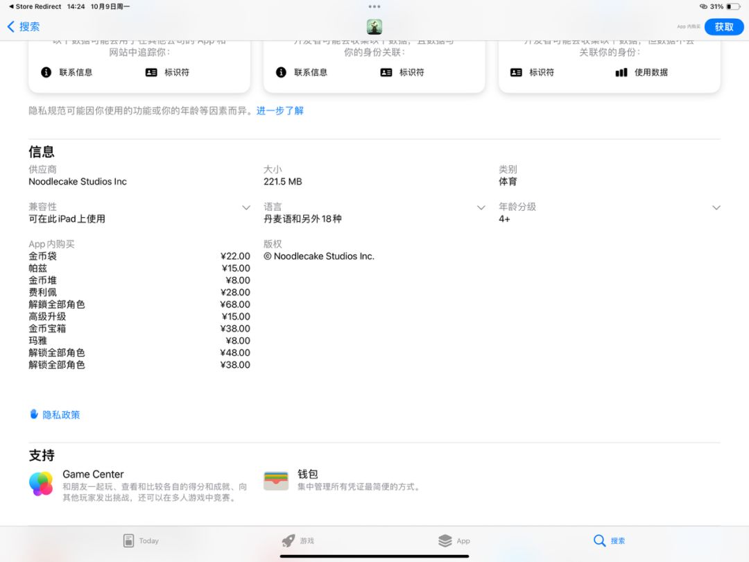 动态图片 3