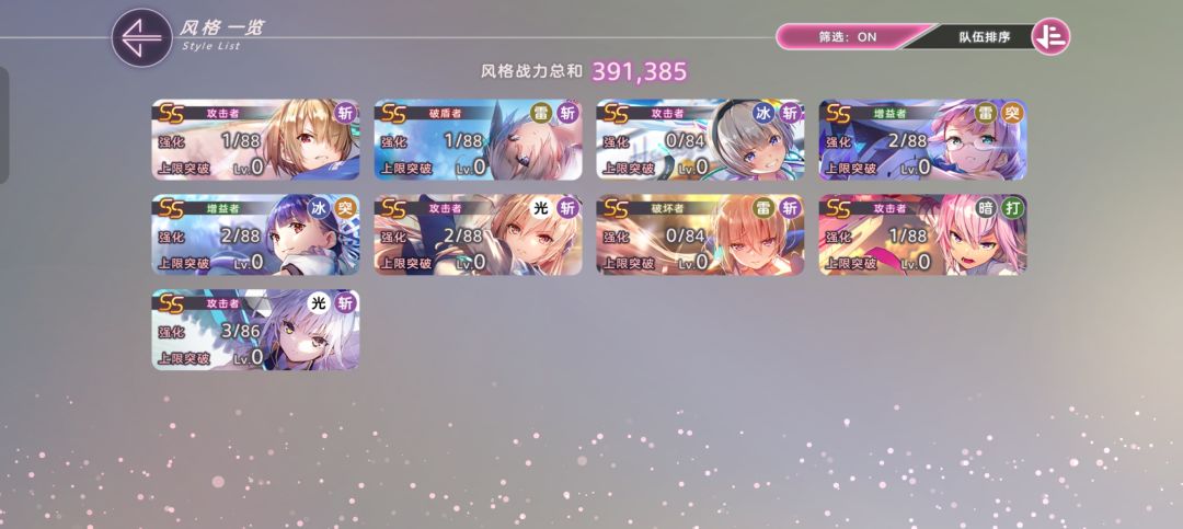 大佬们,帮看看我这个怎么配队 1