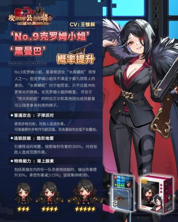 《坎公骑冠剑》No.9克罗姆小姐及其专武召唤概率提升！